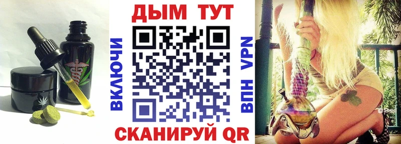 Печенье с ТГК марихуана Янаул