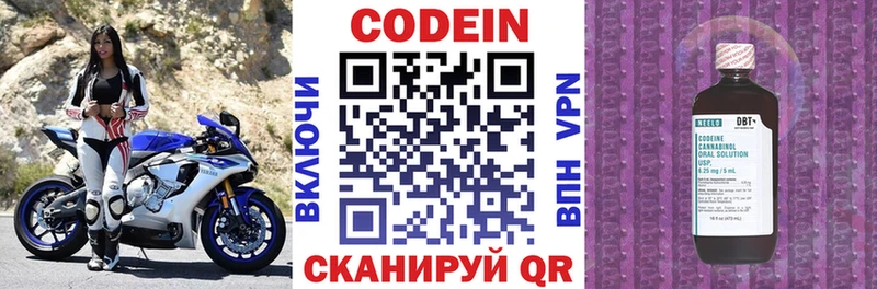 наркотики  Янаул  Codein напиток Lean (лин) 