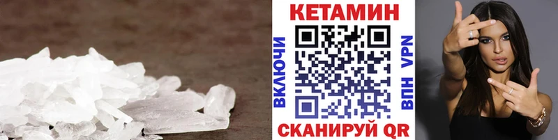 КЕТАМИН VHQ  Янаул 