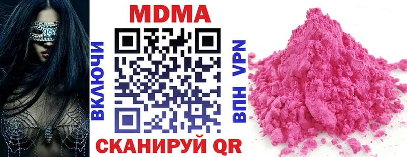 где можно купить наркотик  нарко площадка официальный сайт  MDMA VHQ  Янаул 