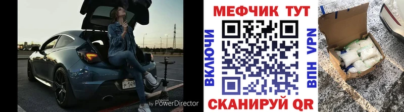 закладка  блэк спрут ссылки  Меф mephedrone  Янаул 