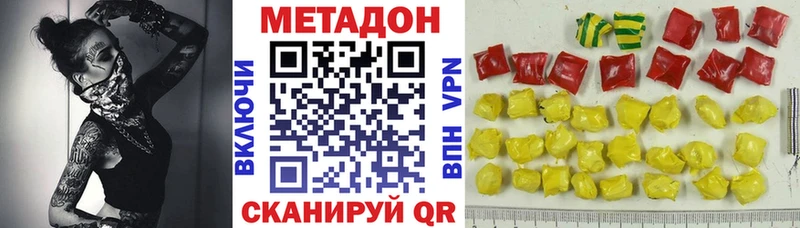 МЕТАДОН VHQ Янаул